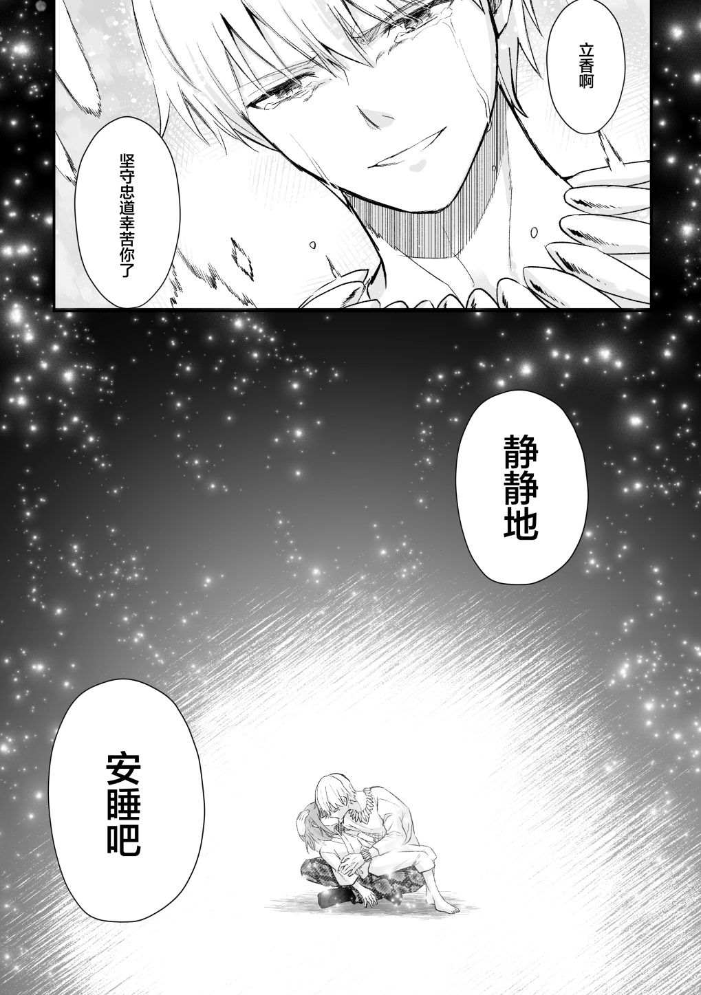短篇102