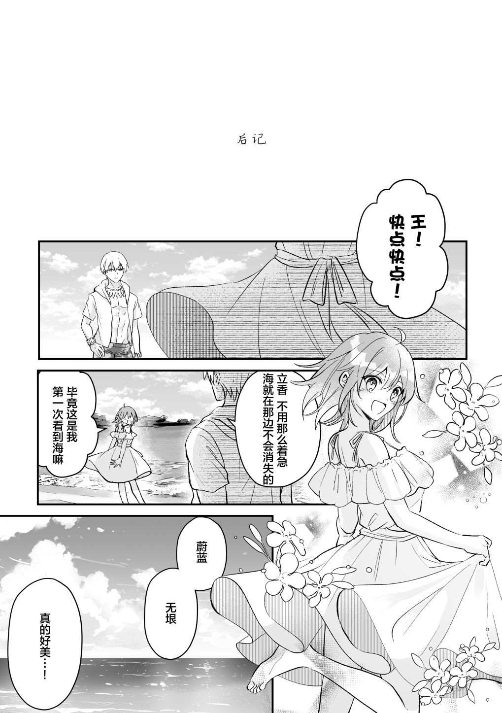 短篇104