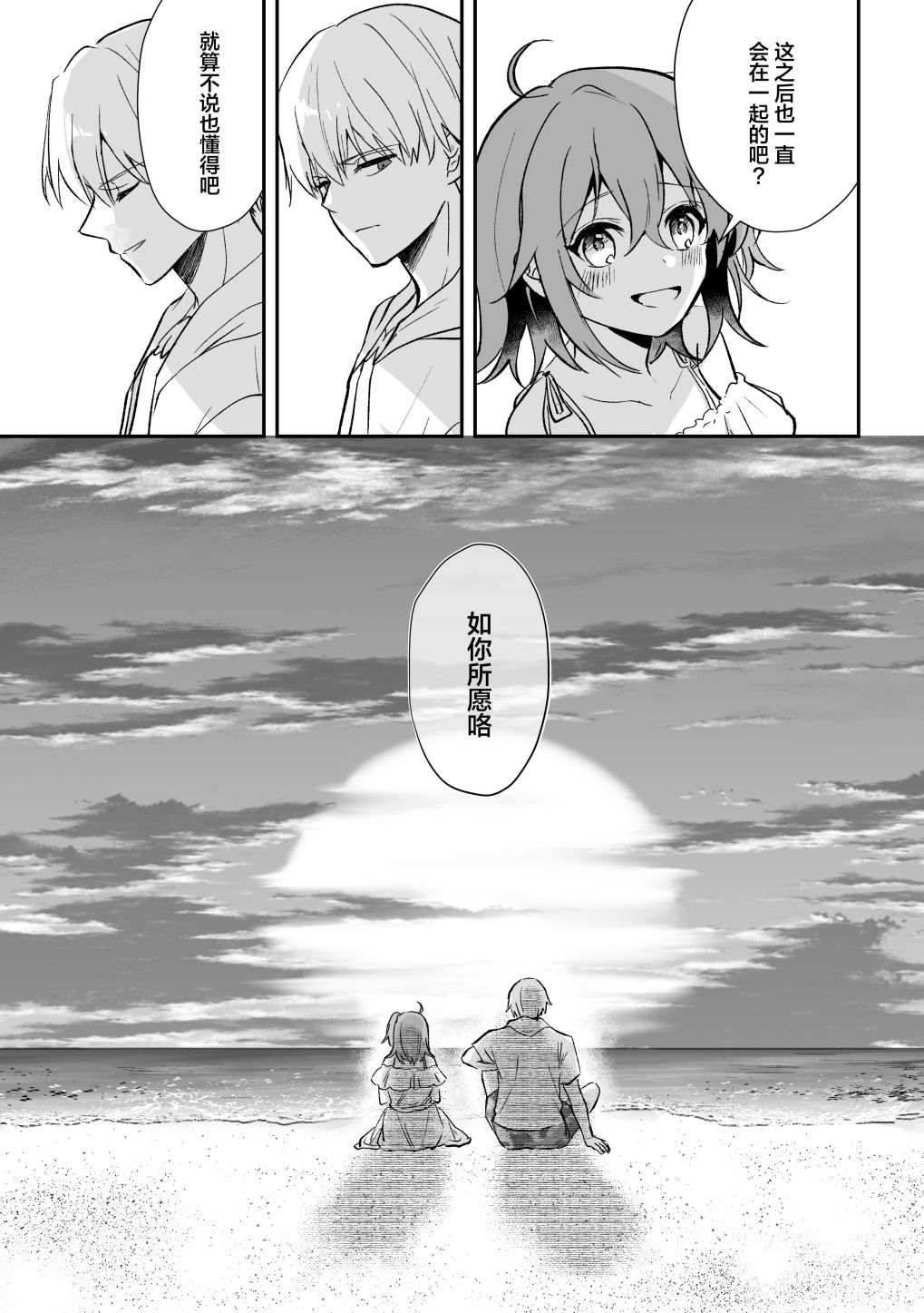 短篇106
