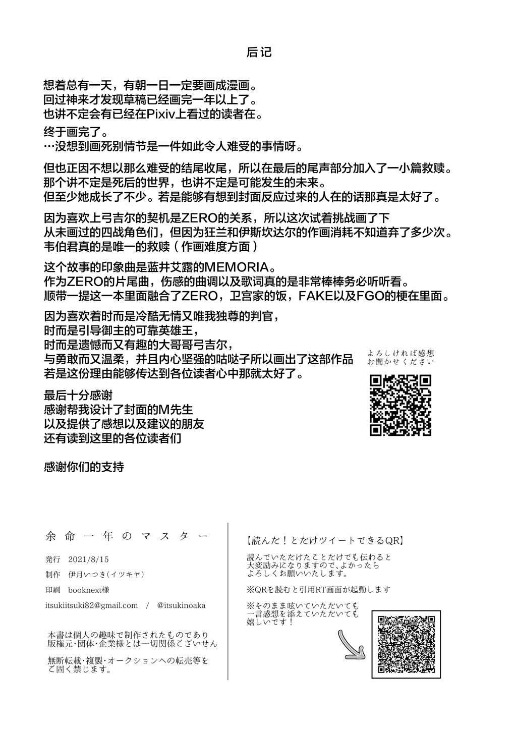短篇109