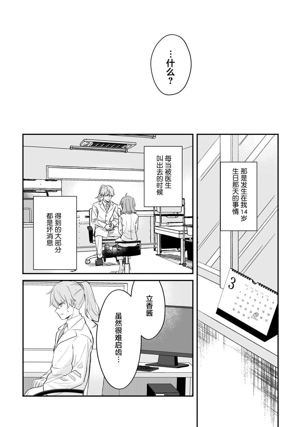 短篇11
