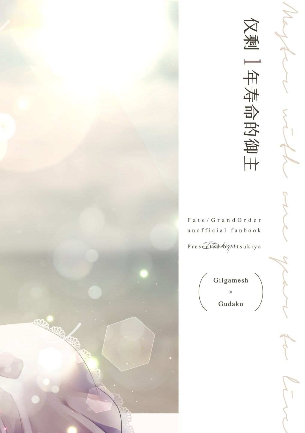 短篇111