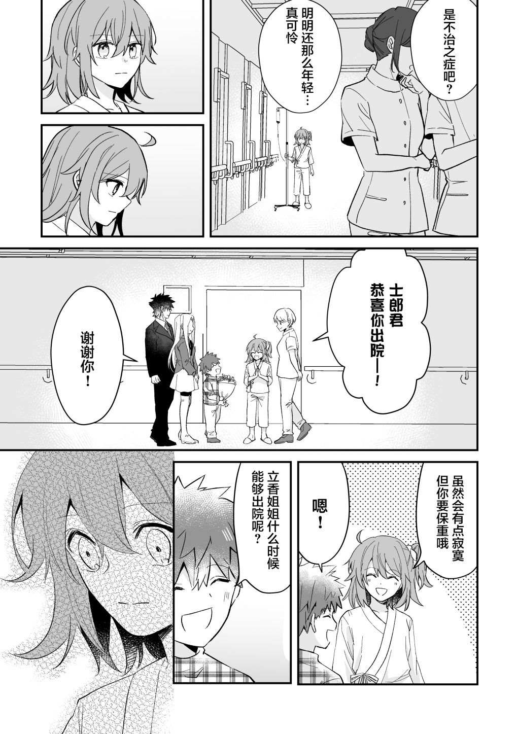短篇14