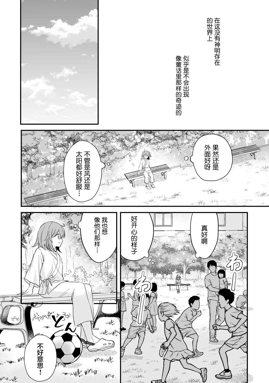 短篇15