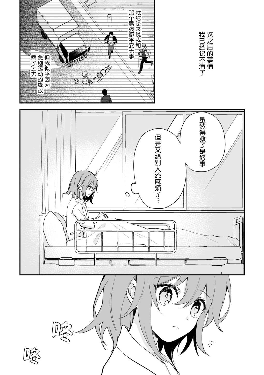 短篇17