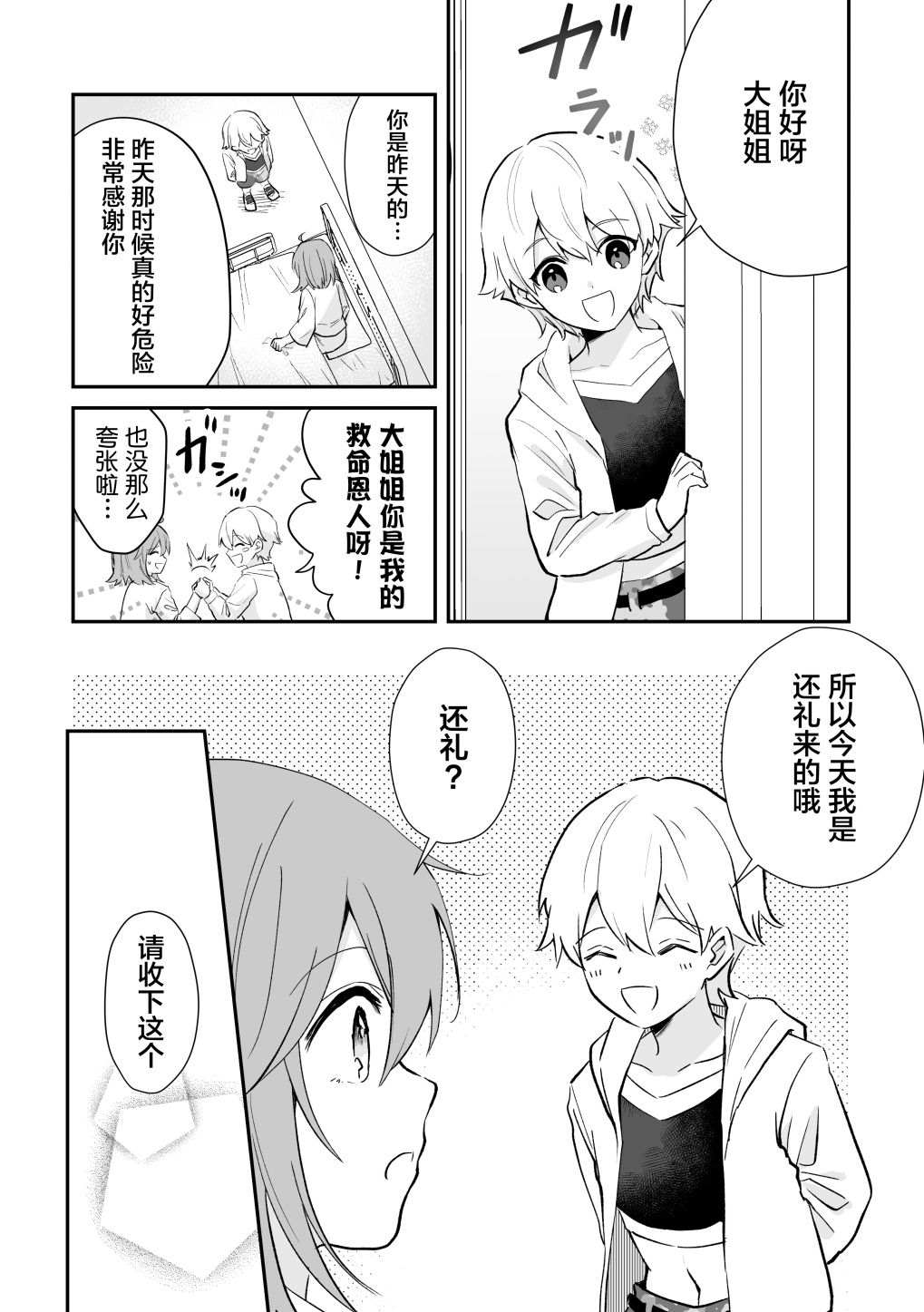 短篇18