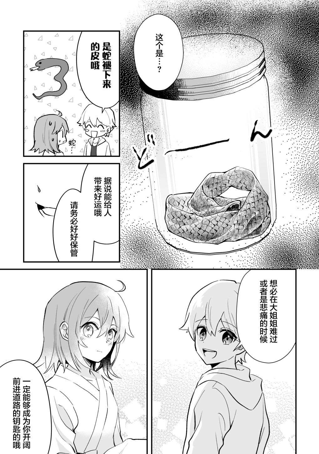 短篇19