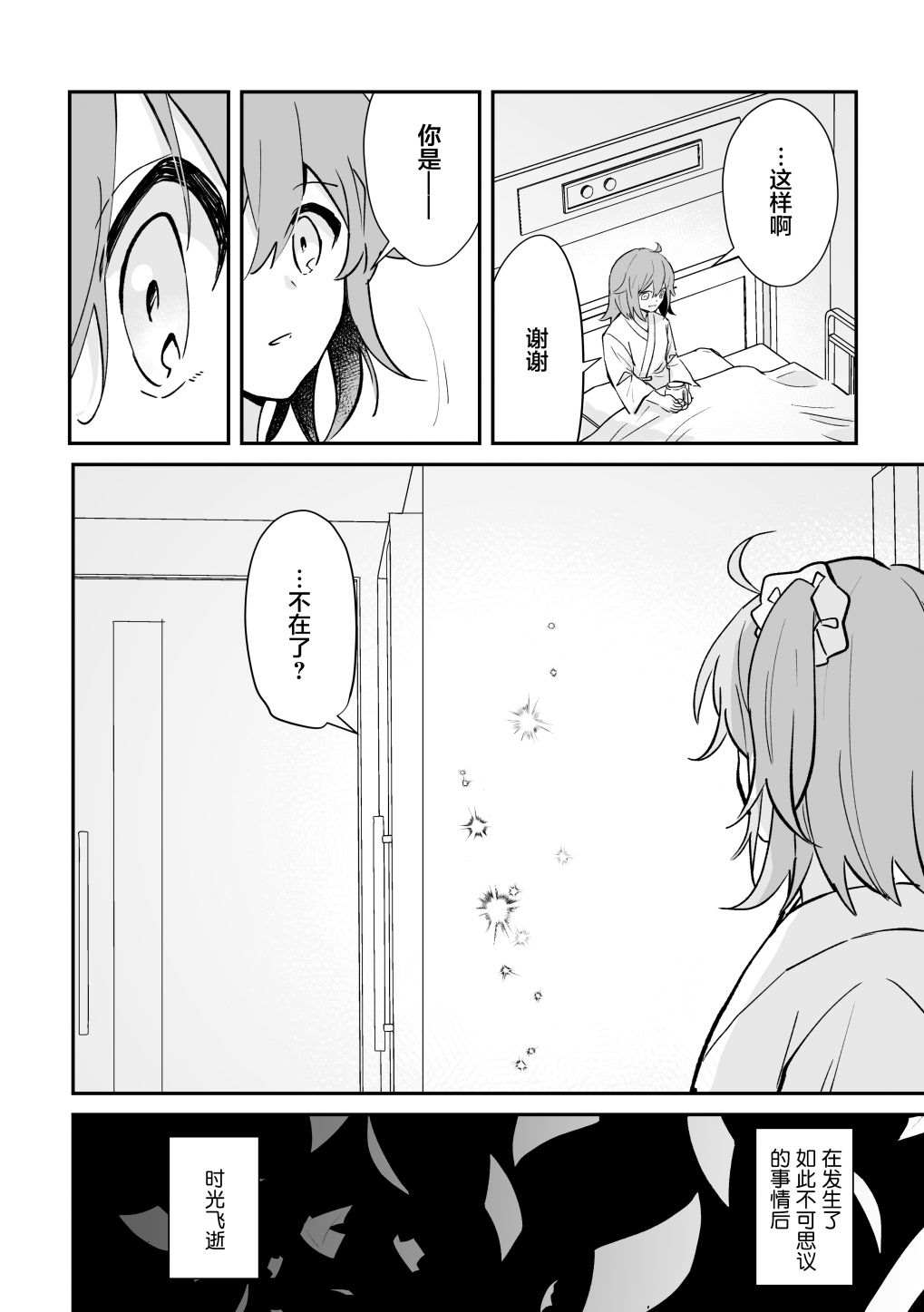短篇20