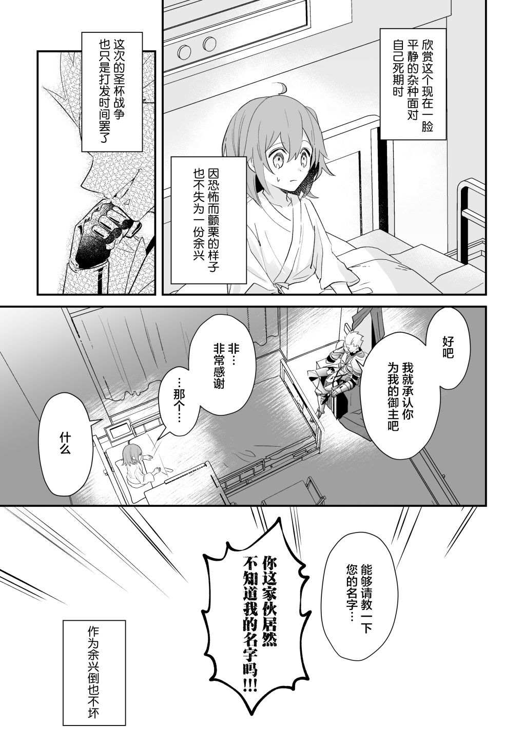 短篇25