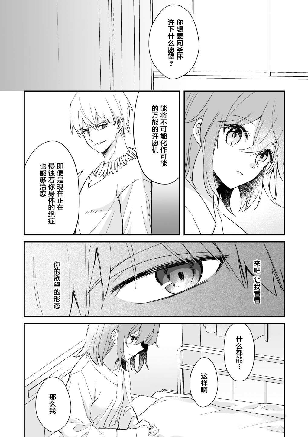 短篇29