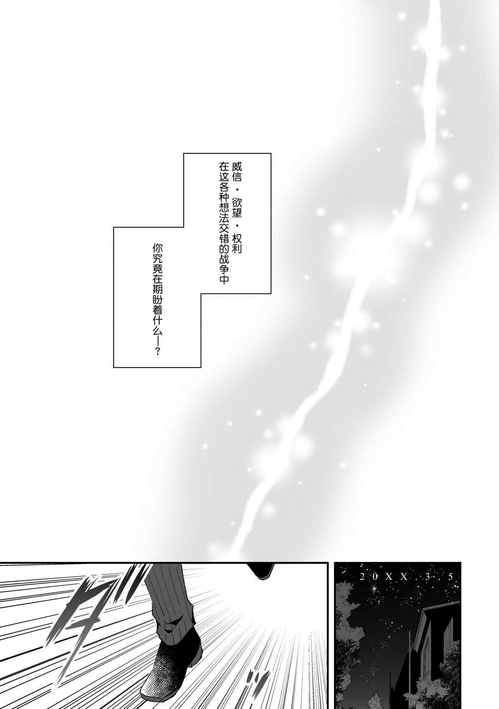短篇3