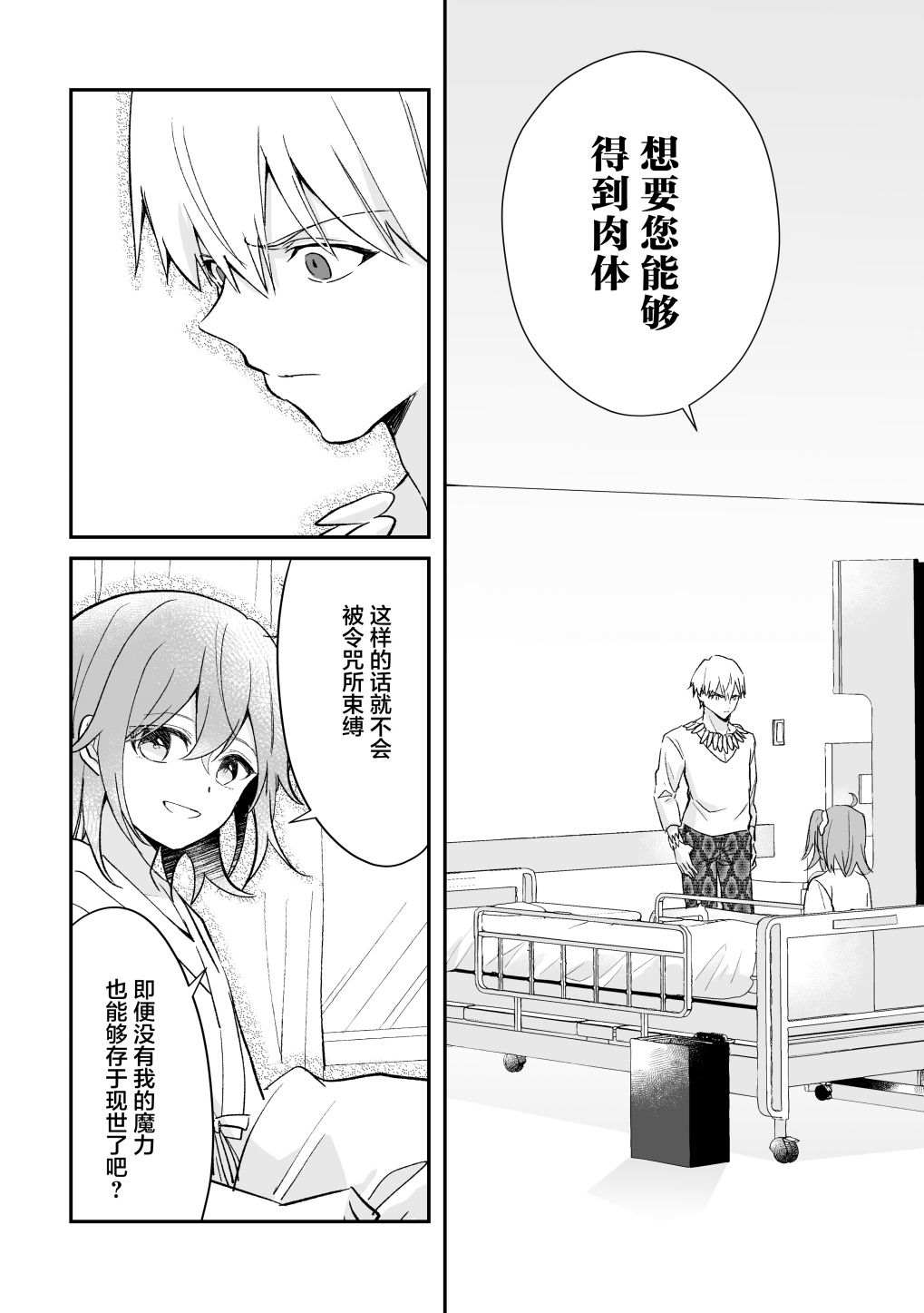 短篇30