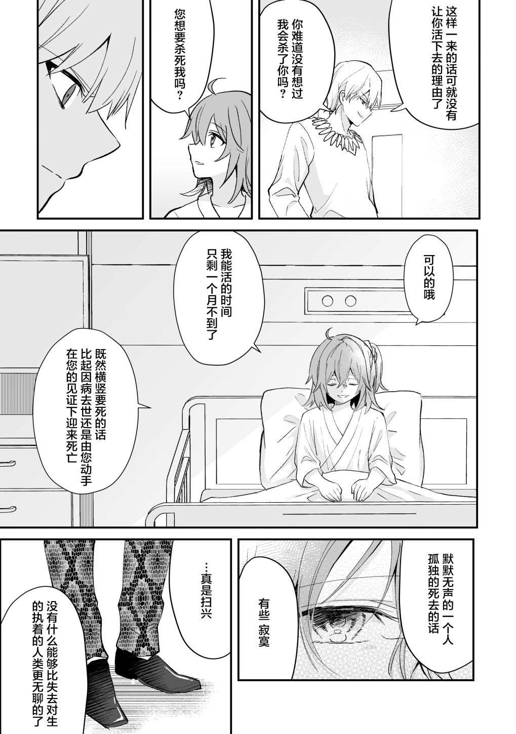 短篇31