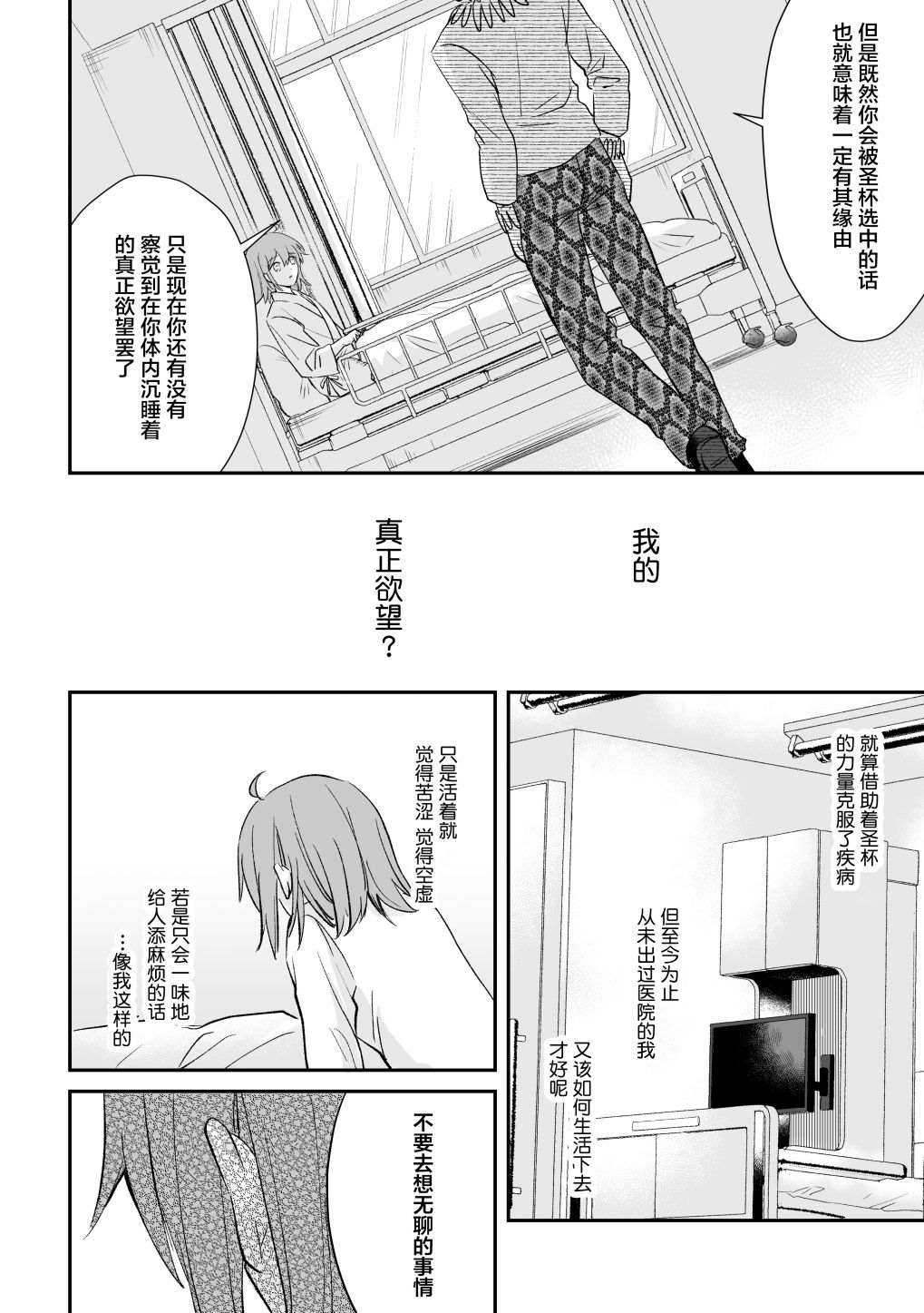 短篇32