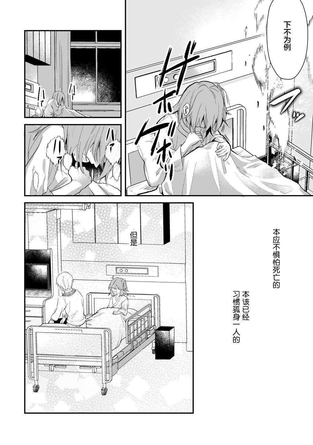 短篇38