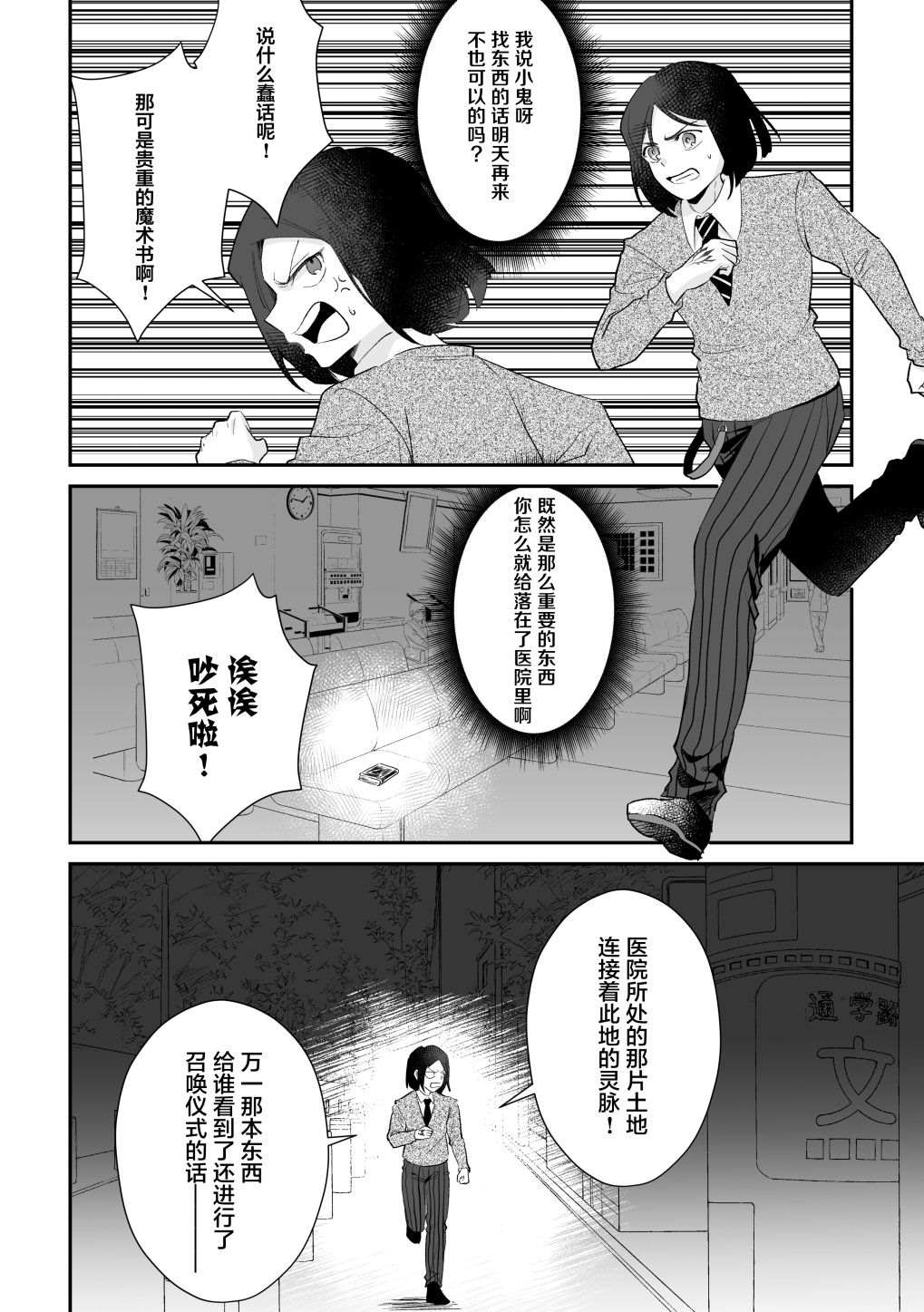 短篇4