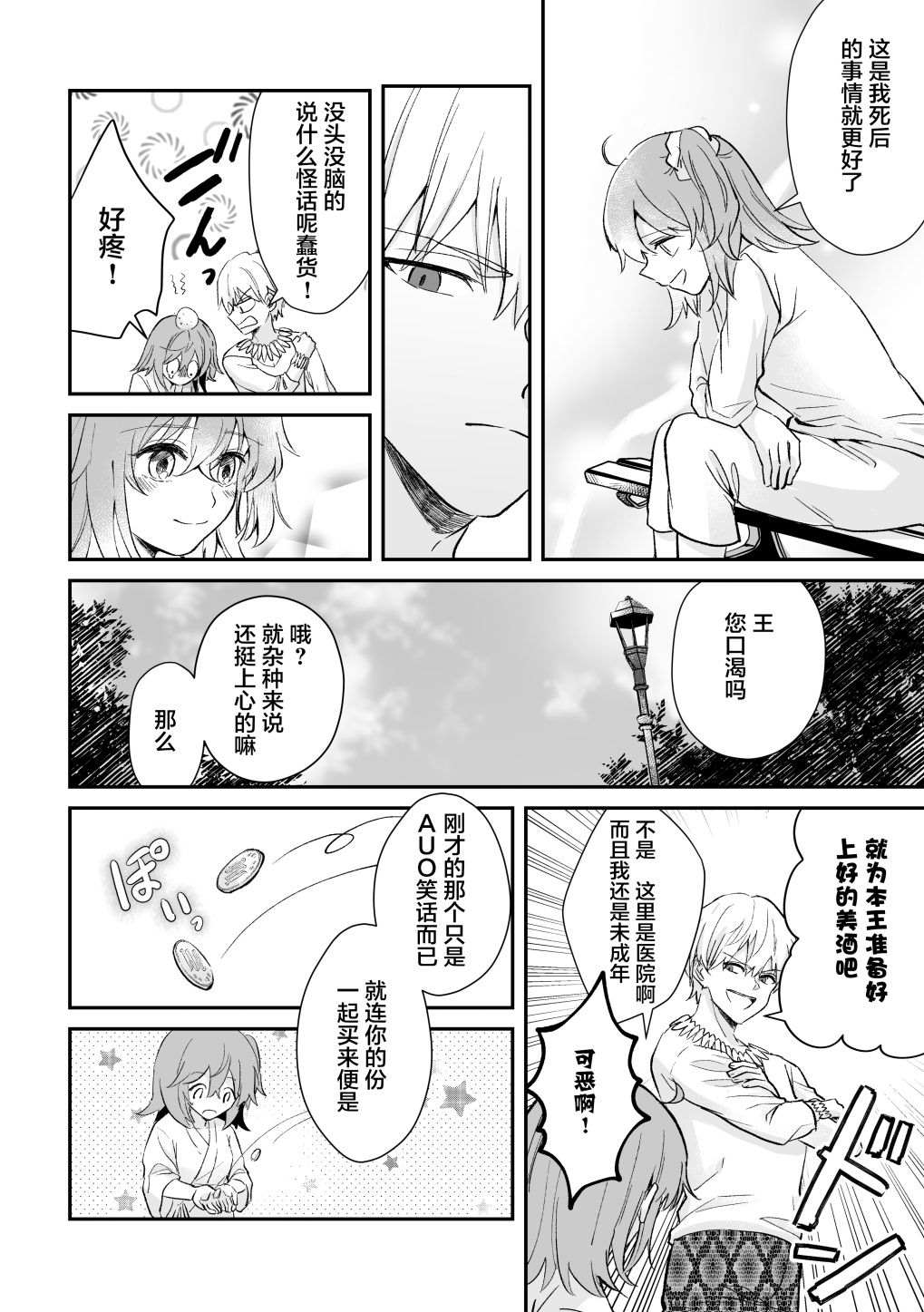 短篇41
