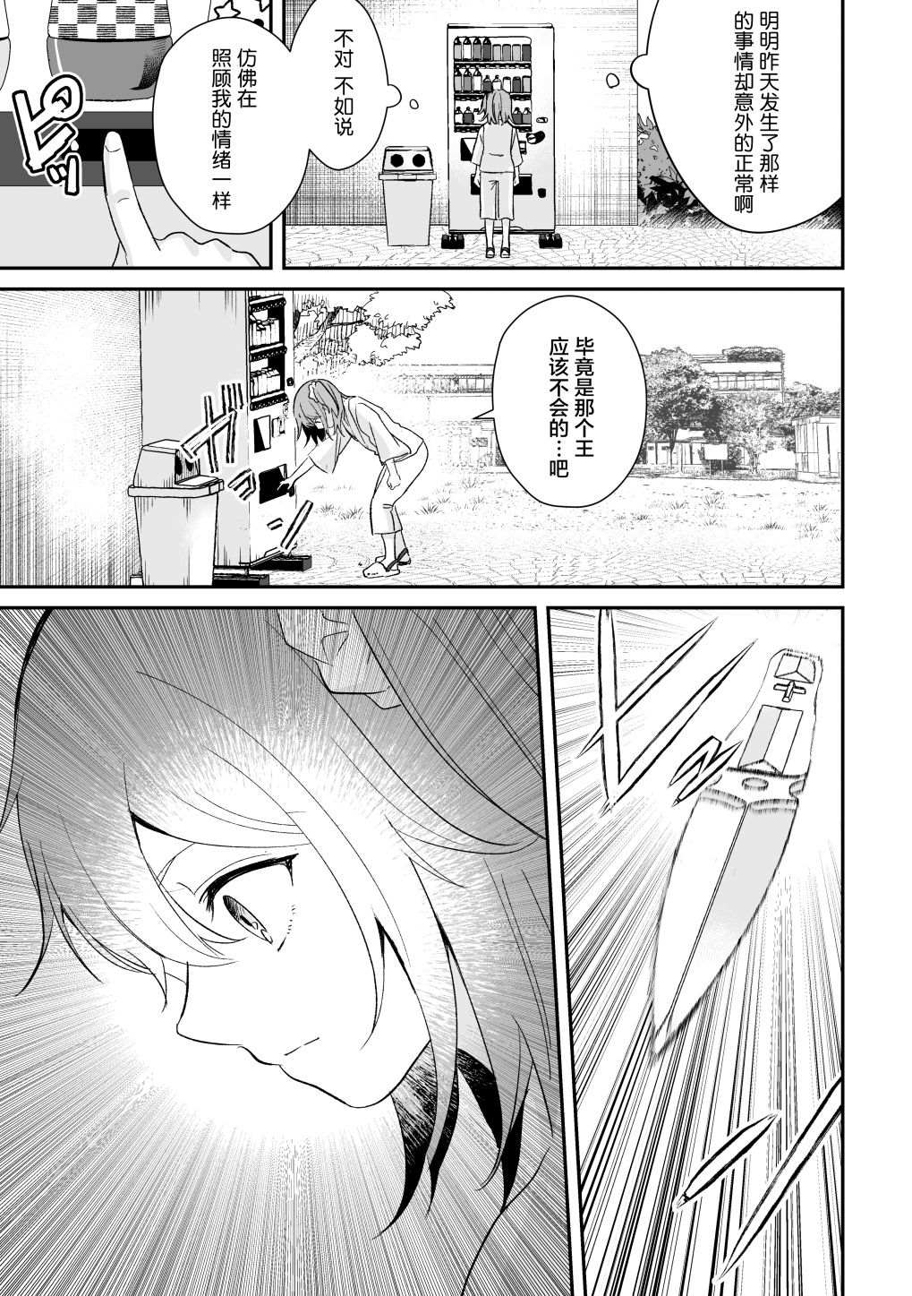 短篇42