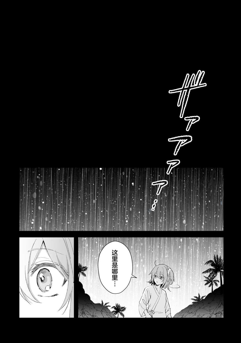 短篇48