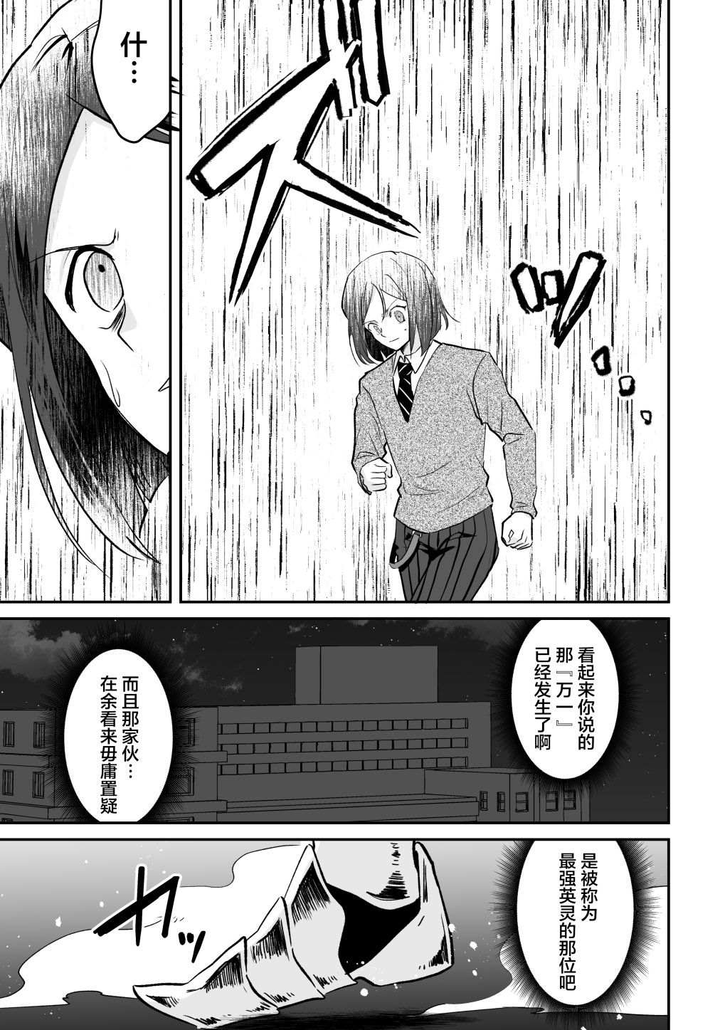 短篇5