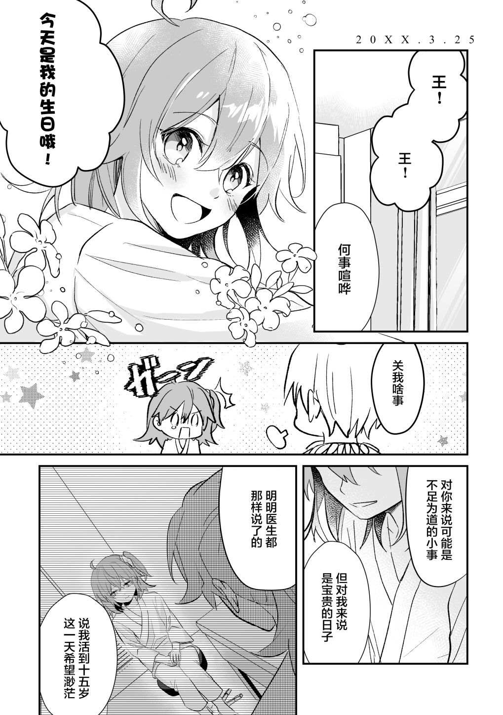 短篇54