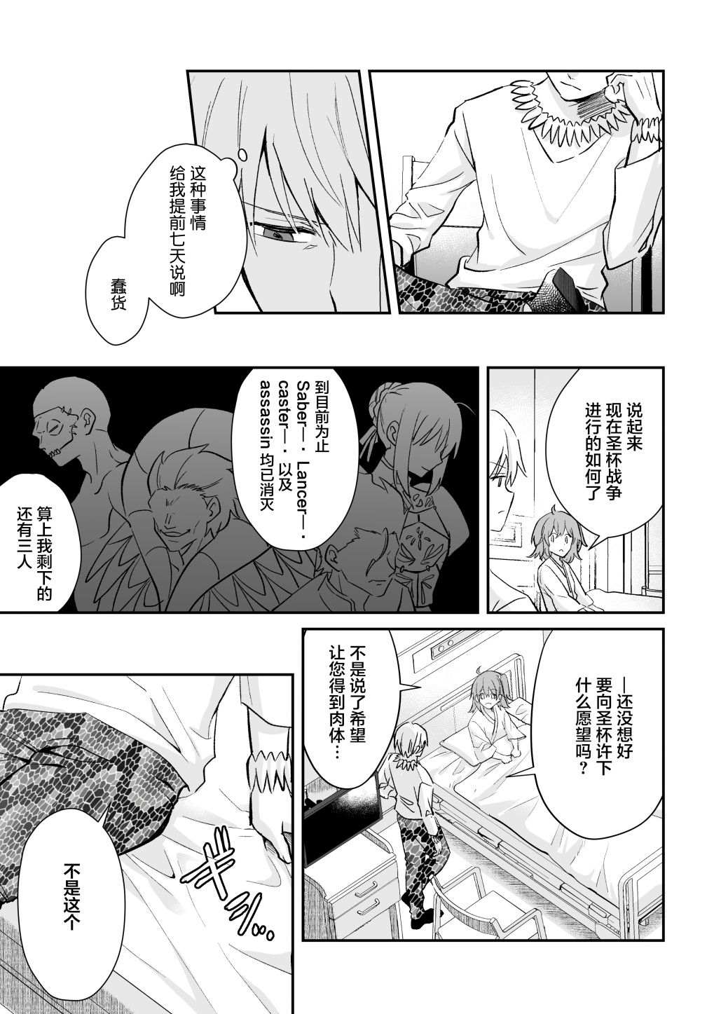 短篇56