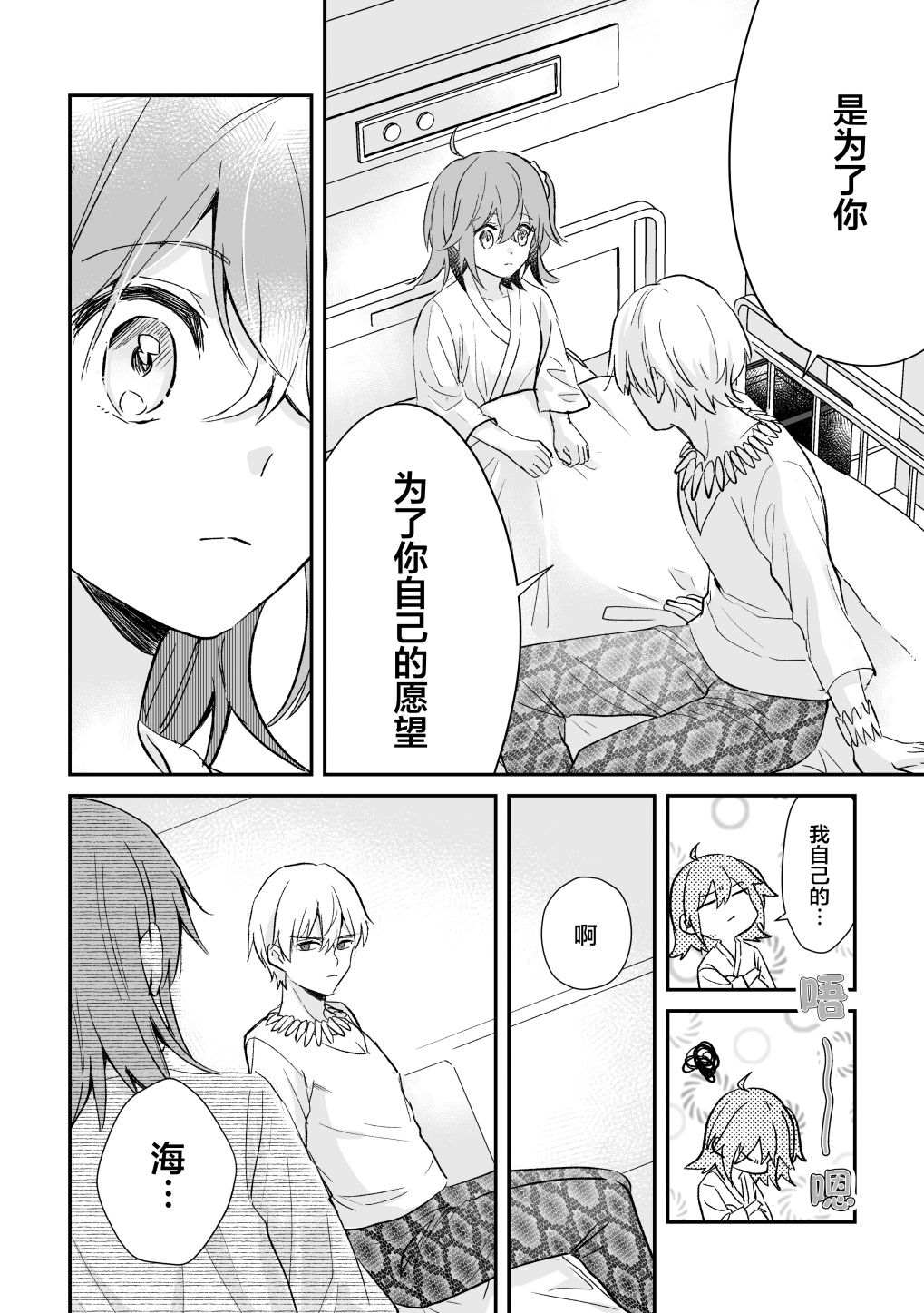 短篇57