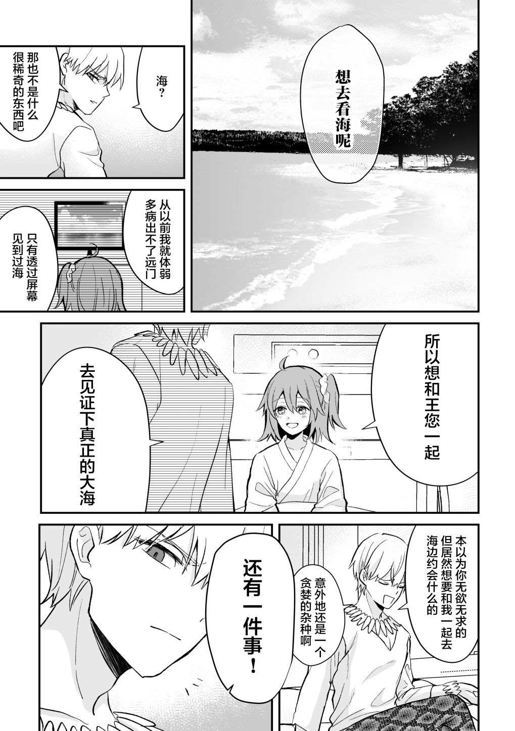 短篇58
