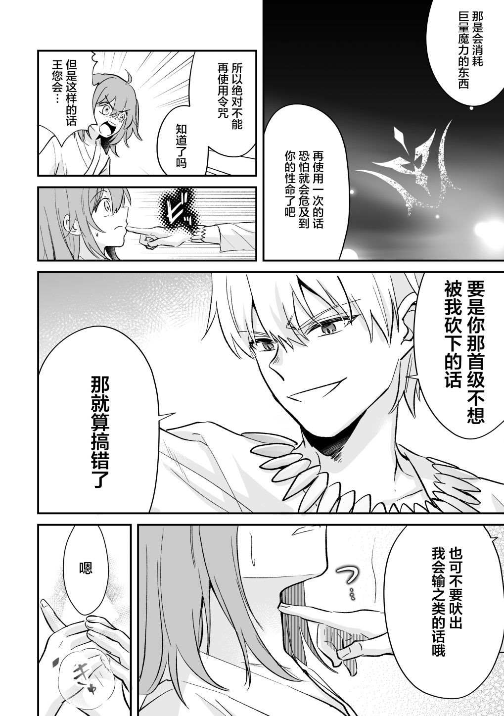 短篇61