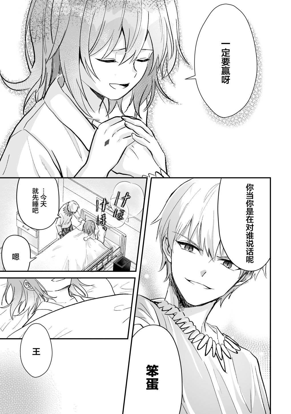短篇62