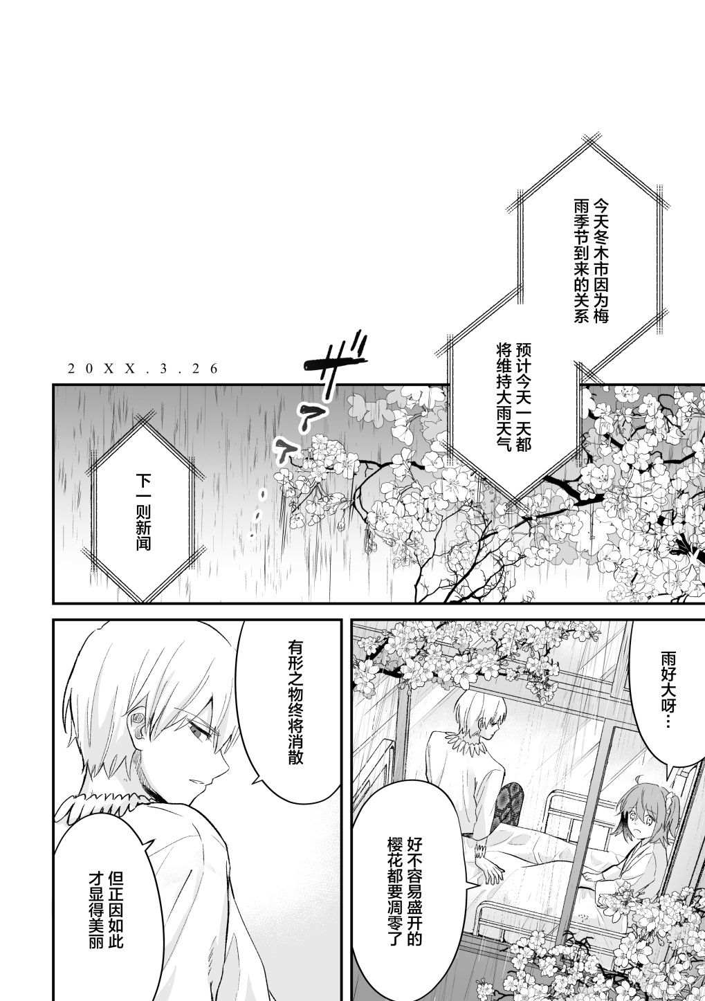 短篇65