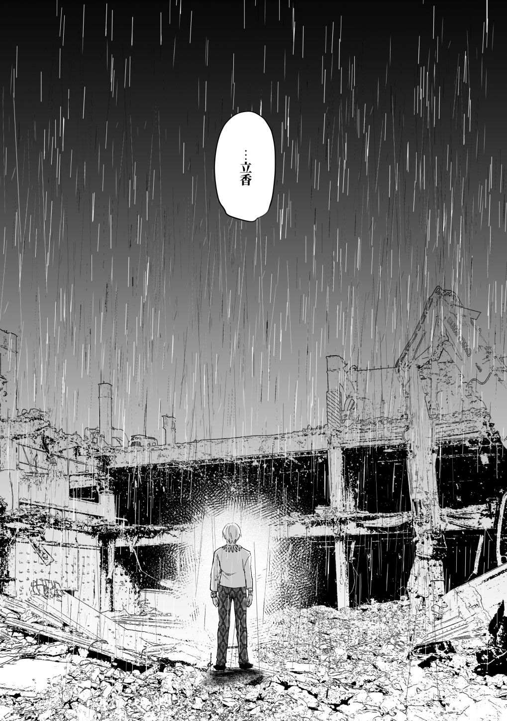 短篇84