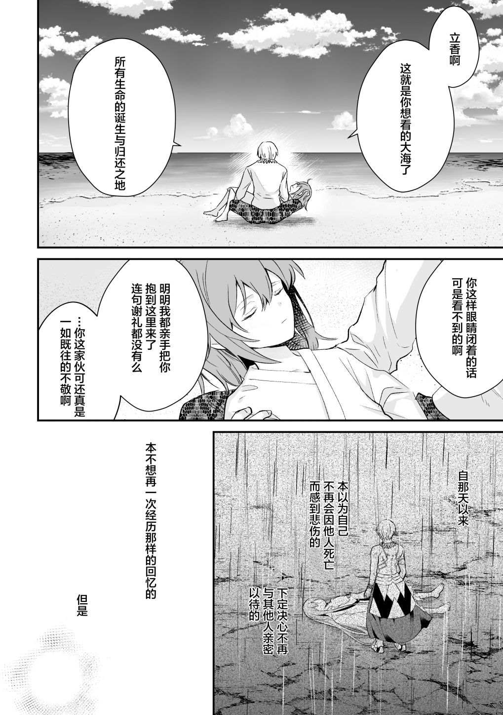 短篇89