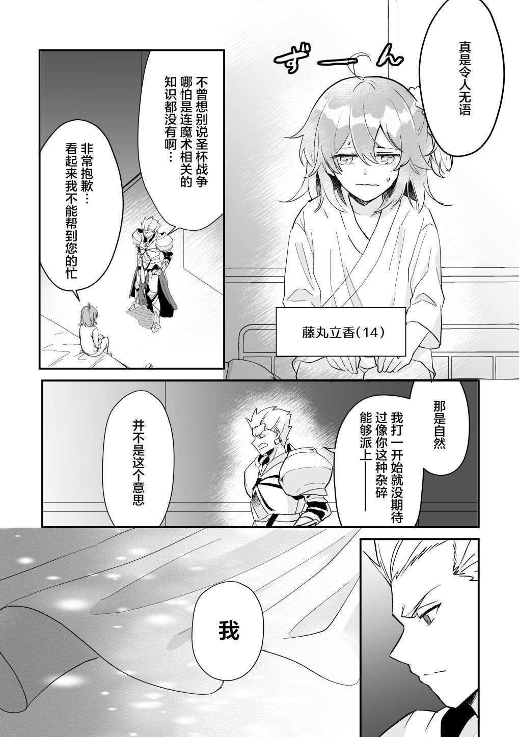 短篇9