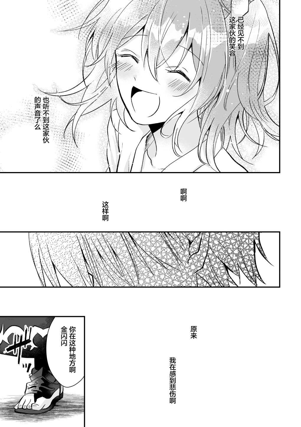 短篇90