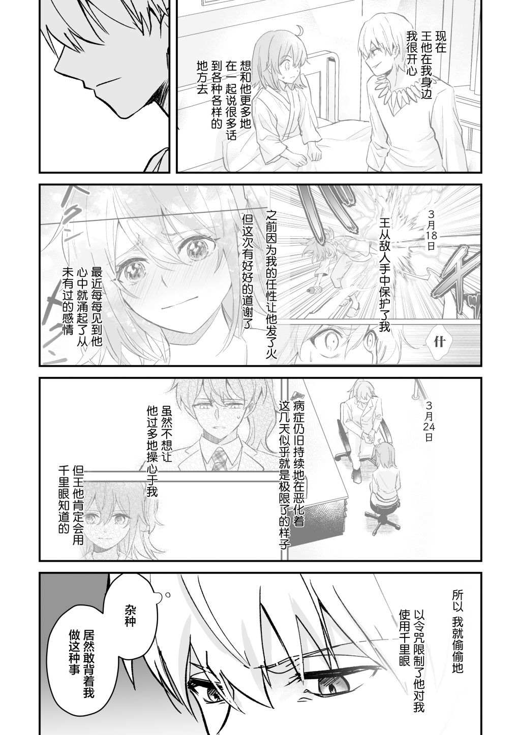 短篇98