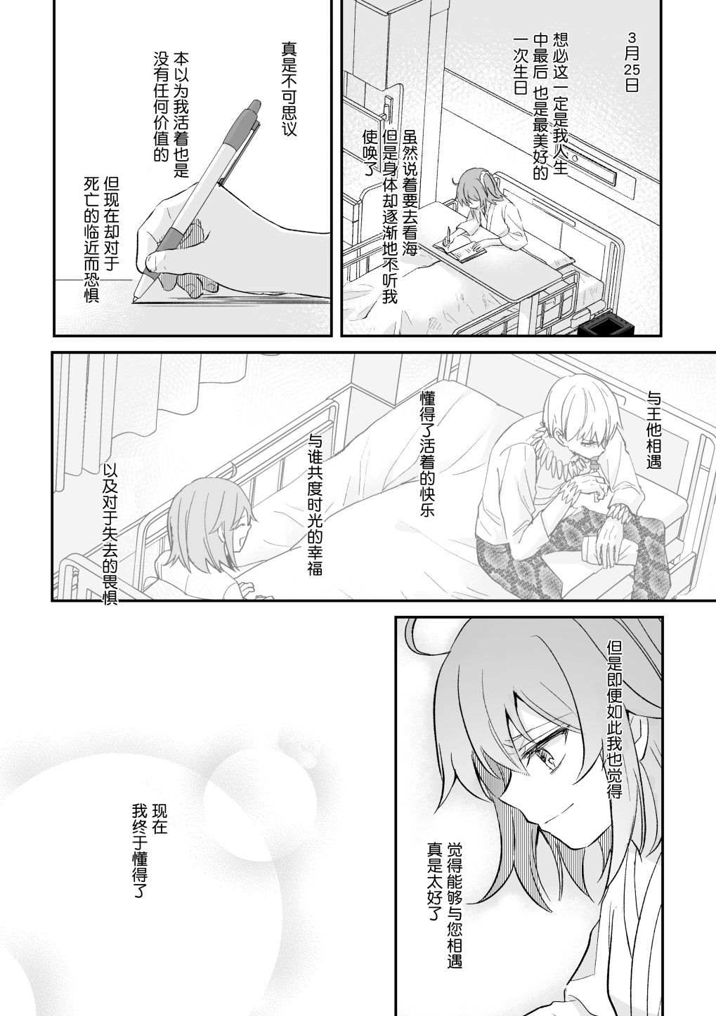 短篇99