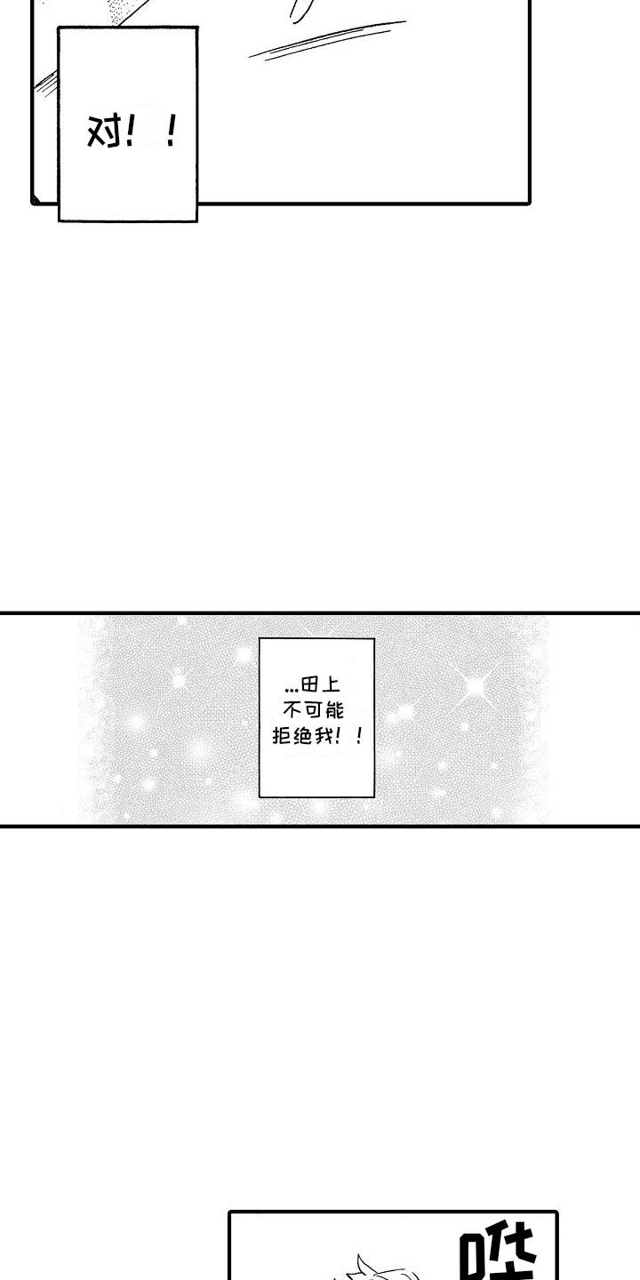 第21话7