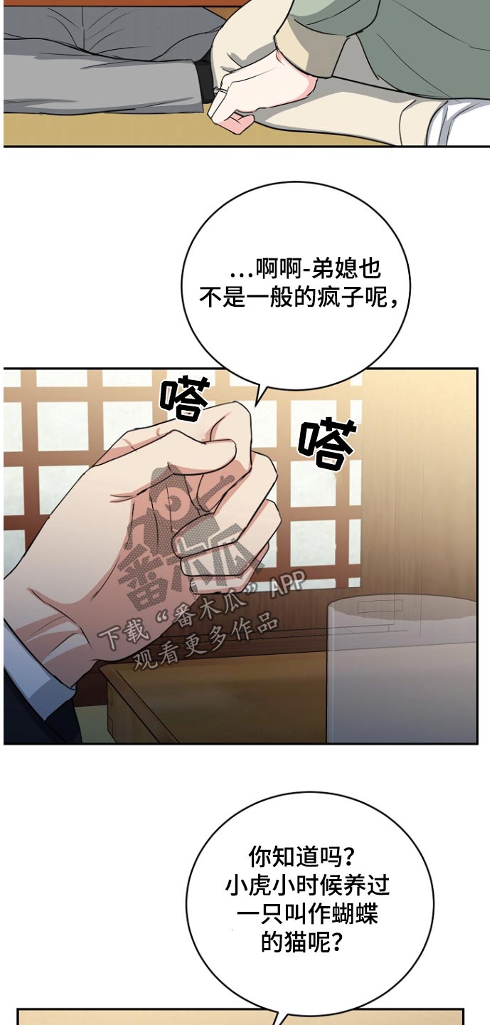 第83话11