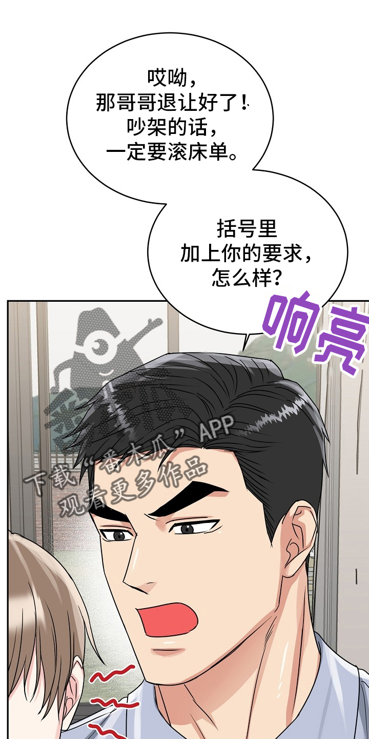 第59话17