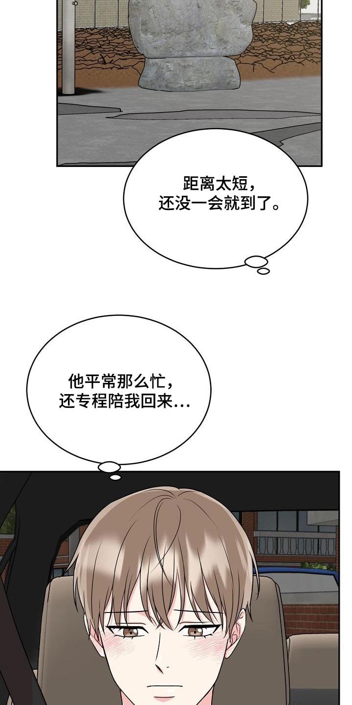 第48话8