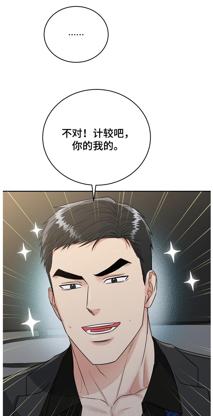 第70话13