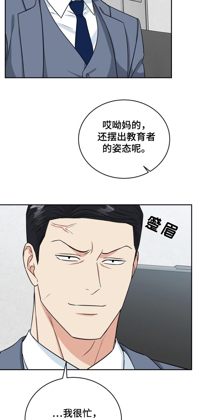 第79话5