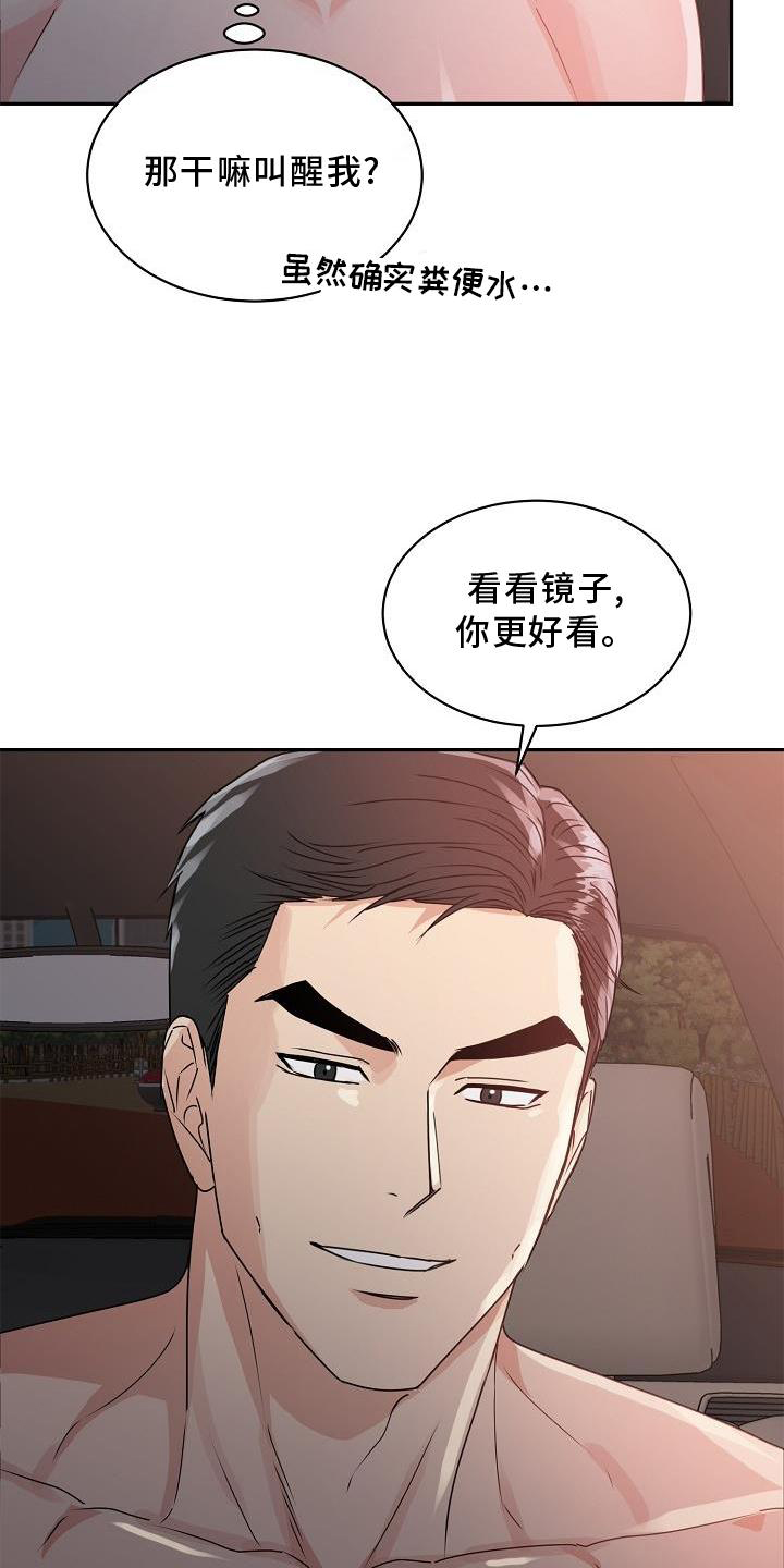 第23话26