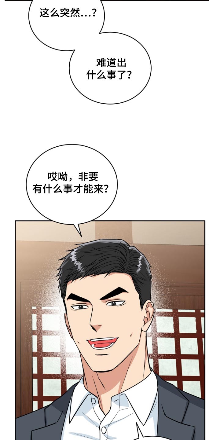 第80话3