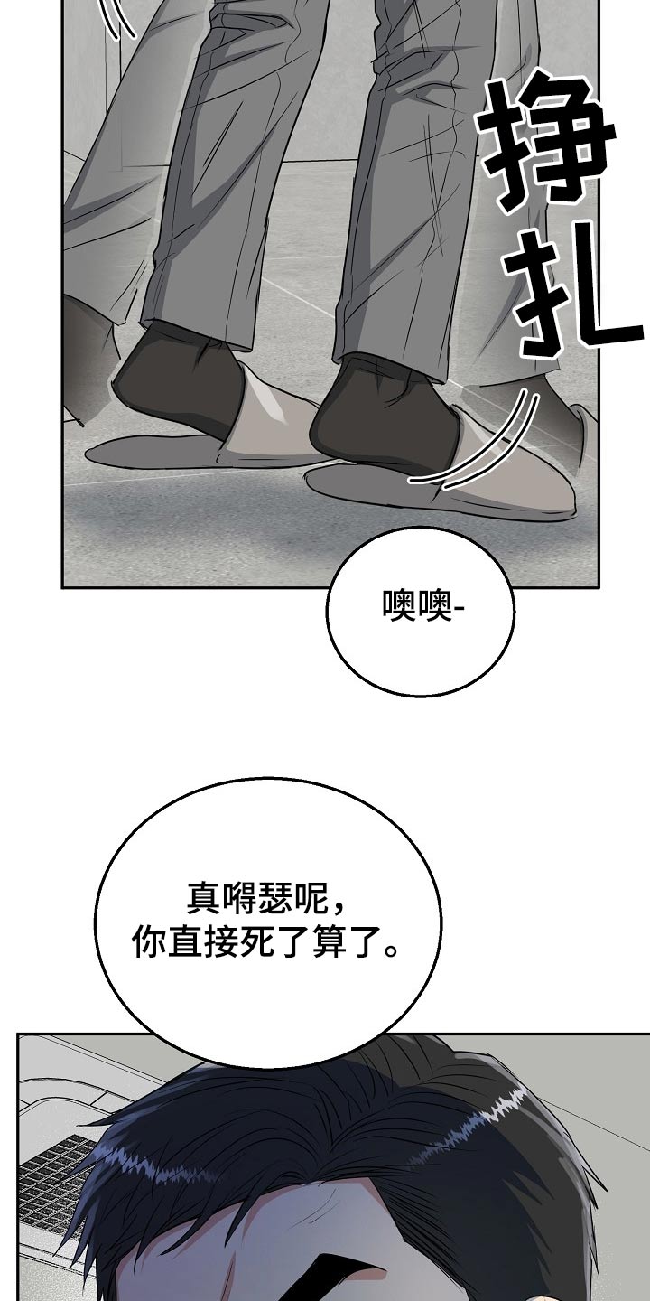 第67话5