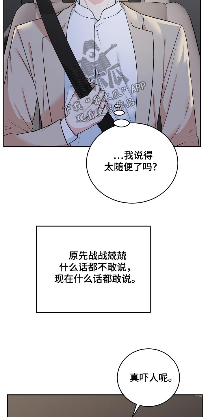 第71话11