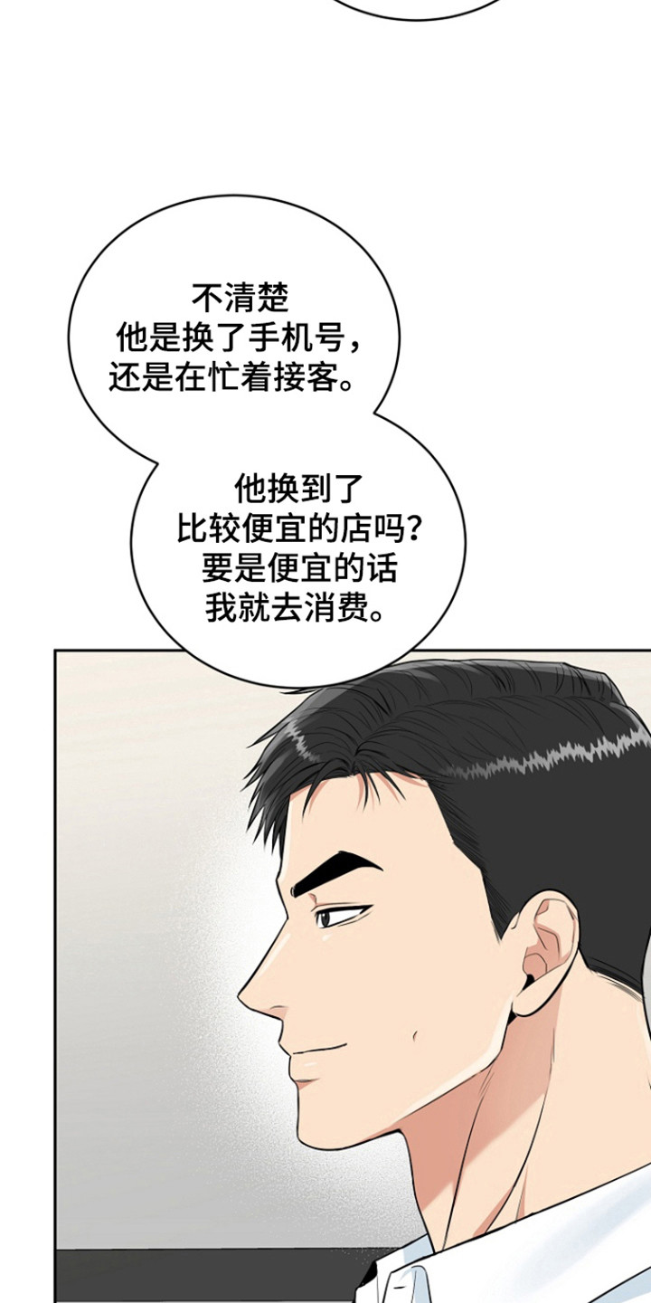 第105话10