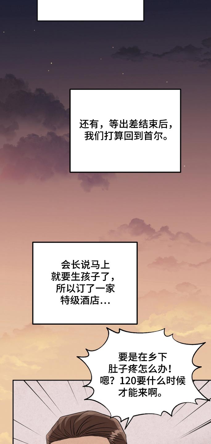 第81话15