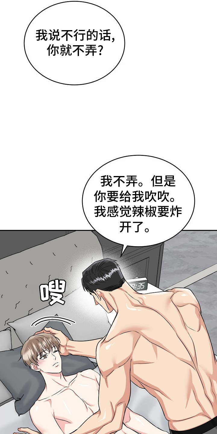 第53话14